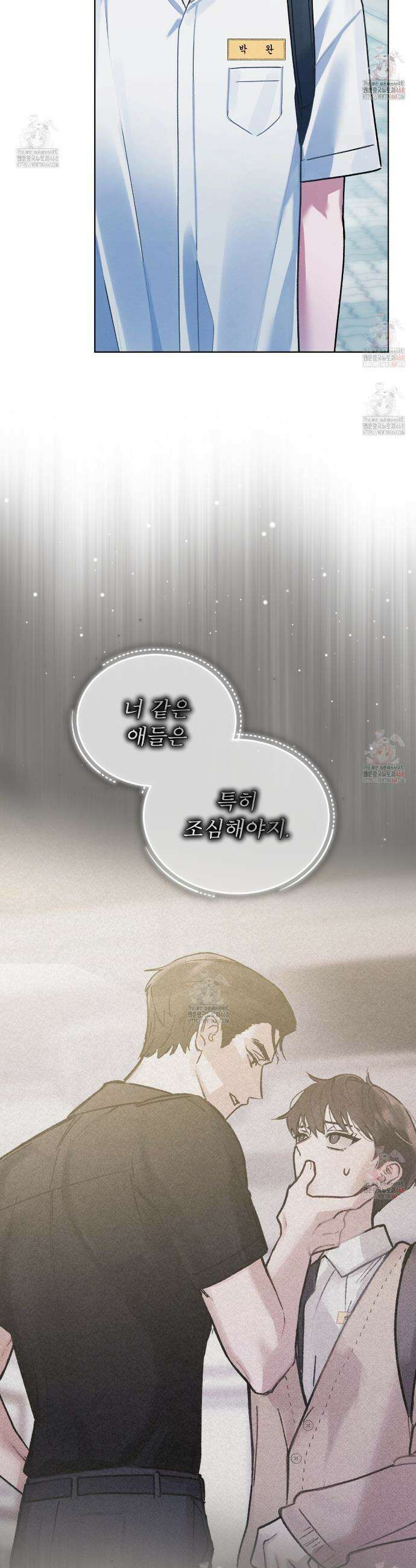 친애하는 나의 호러에게 4화 2