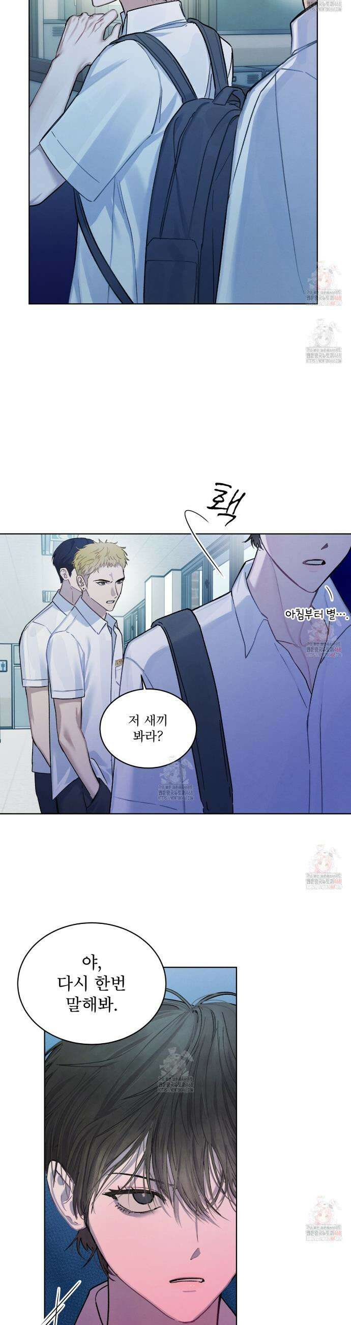 친애하는 나의 호러에게 4화 5
