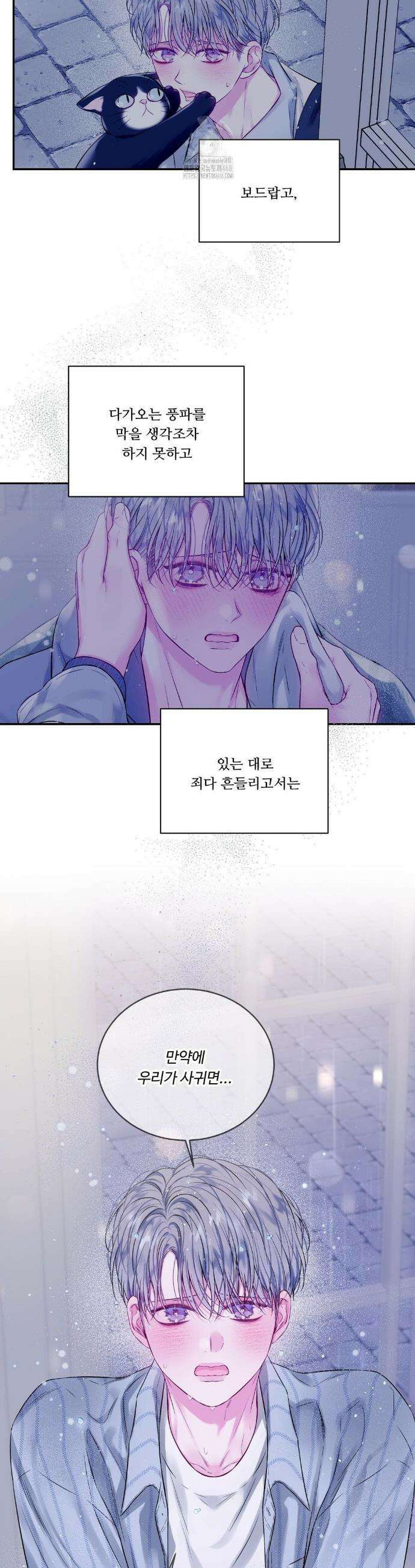 불완전 공백 12화 2