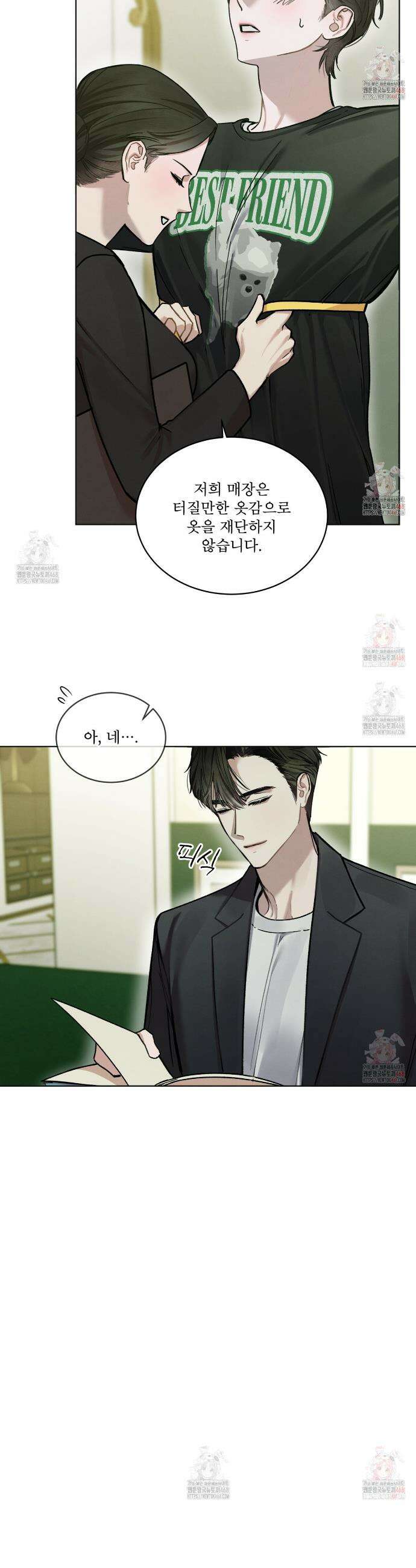 친애하는 나의 호러에게 7화 2