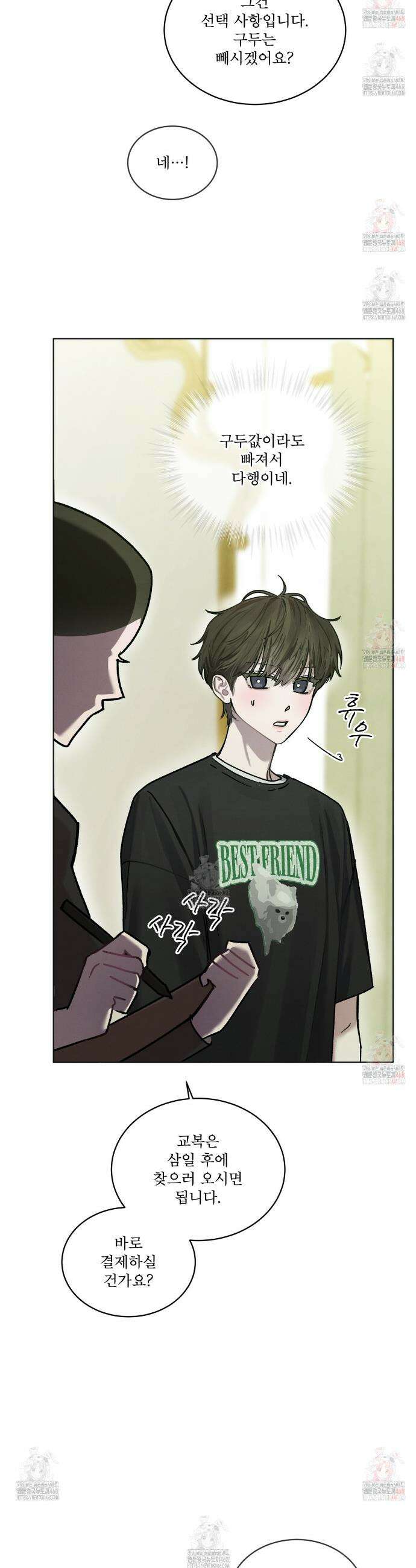 친애하는 나의 호러에게 7화 4