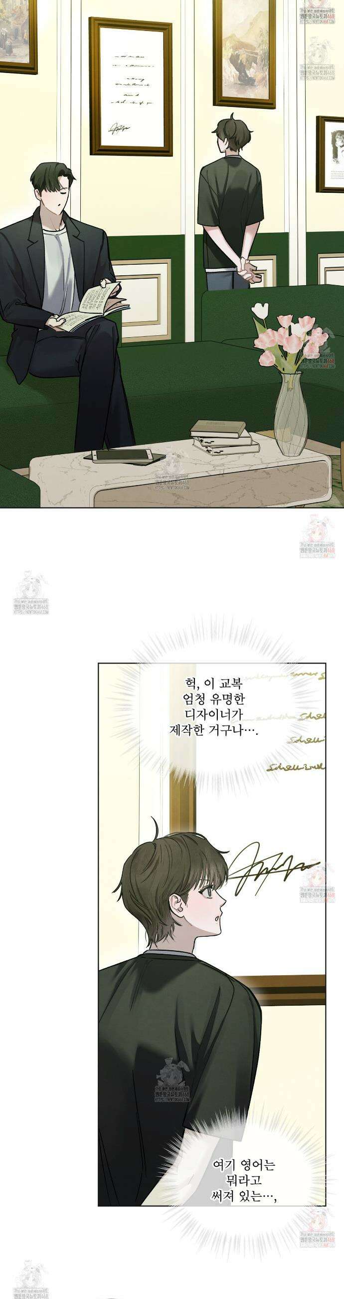 친애하는 나의 호러에게 7화 6
