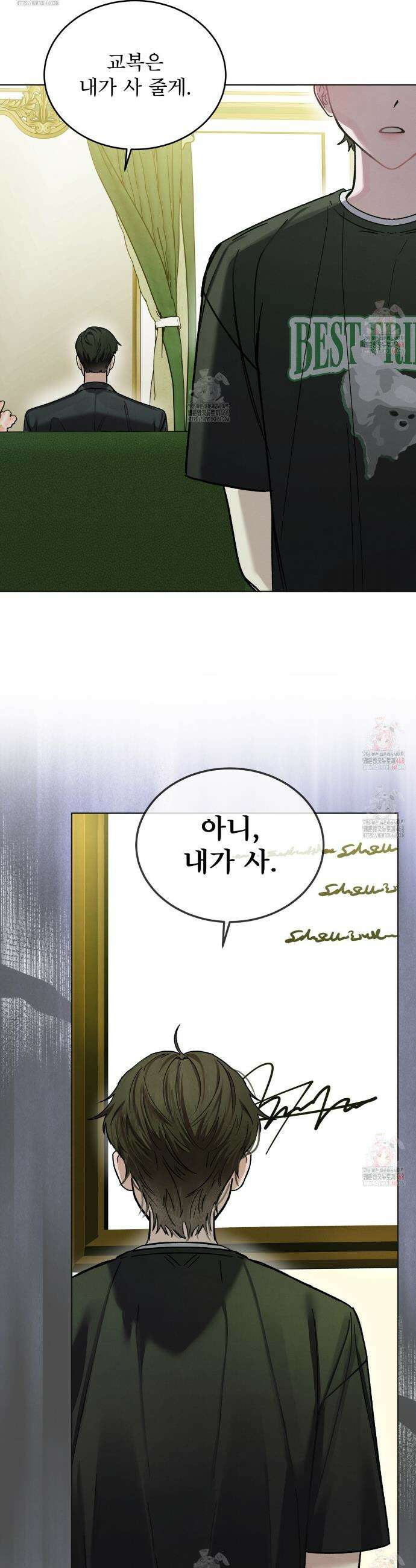 친애하는 나의 호러에게 7화 7