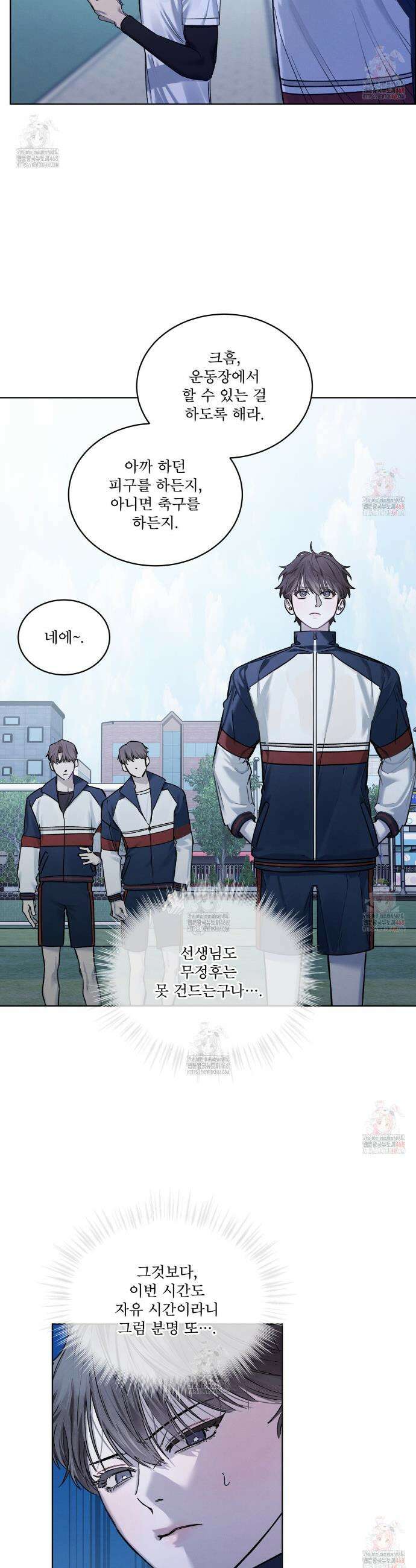 친애하는 나의 호러에게 10화 2