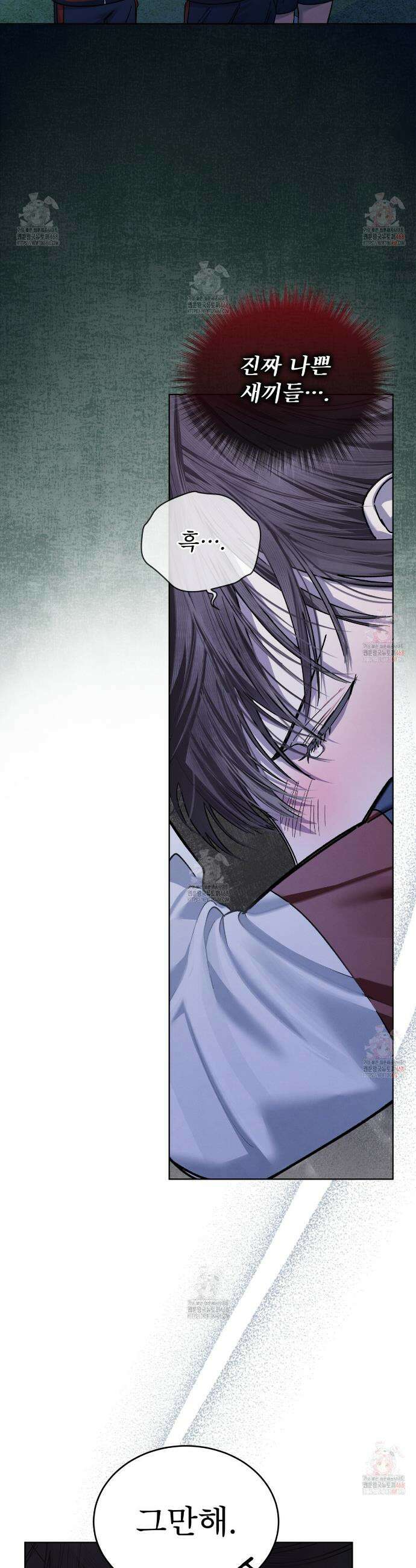 친애하는 나의 호러에게 10화 5