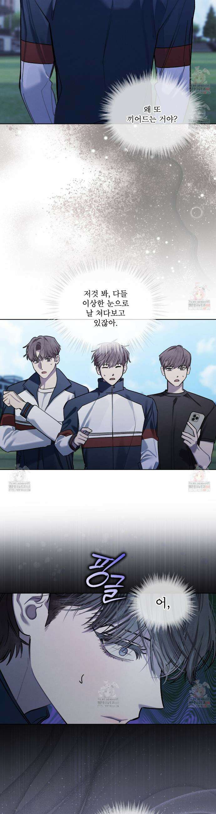 친애하는 나의 호러에게 10화 8