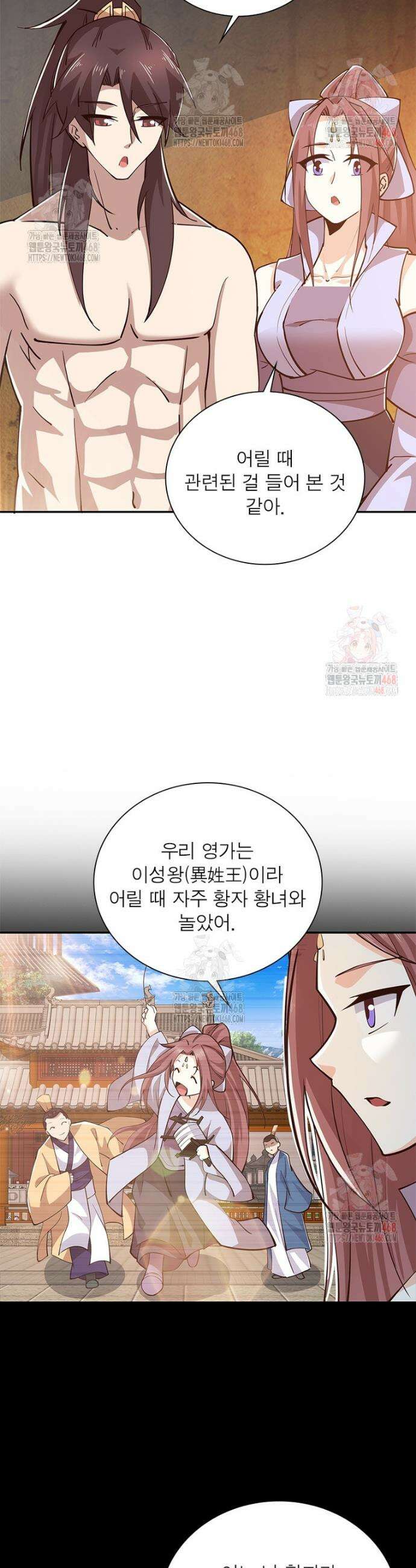 과로환생전기 128화 3