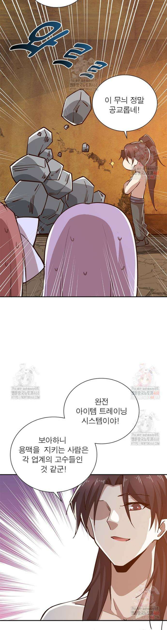 과로환생전기 128화 7