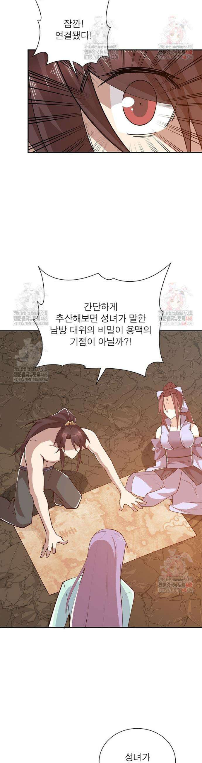 과로환생전기 128화 10