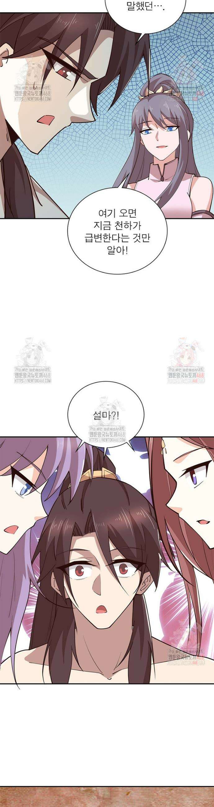 과로환생전기 128화 11