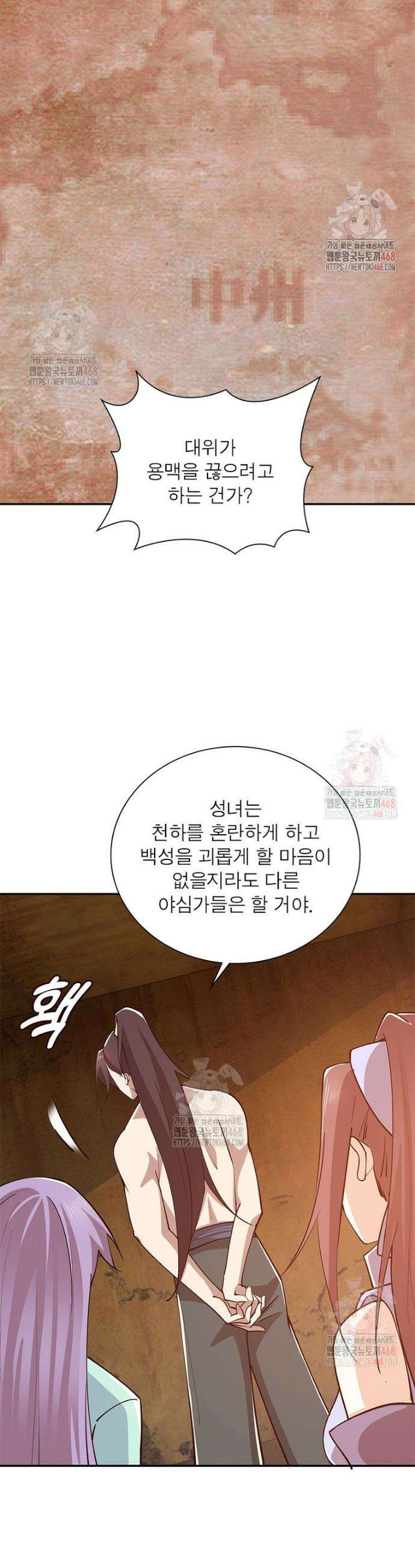 과로환생전기 128화 12