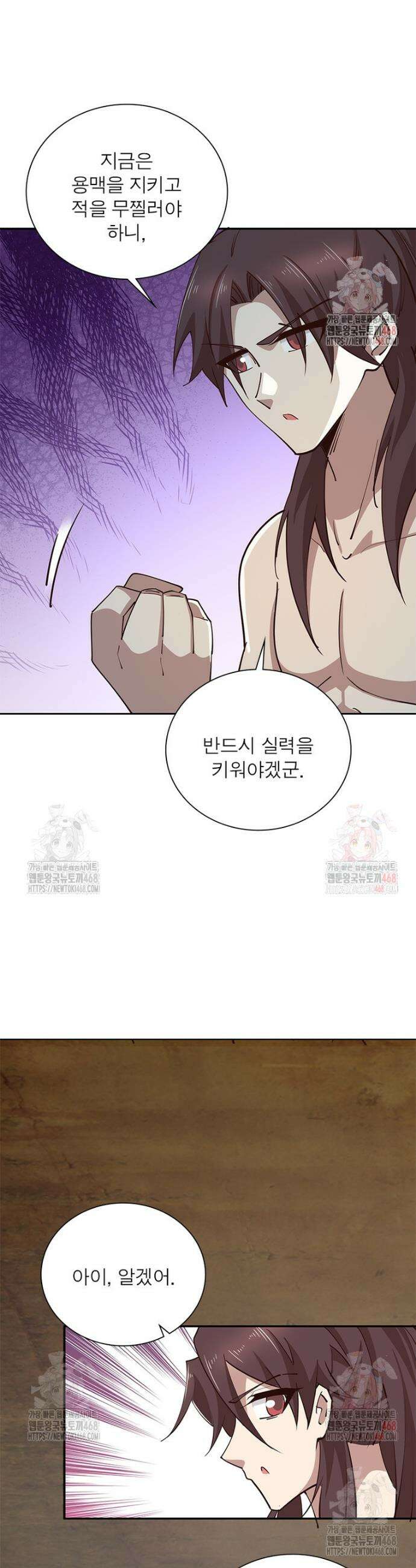 과로환생전기 128화 13