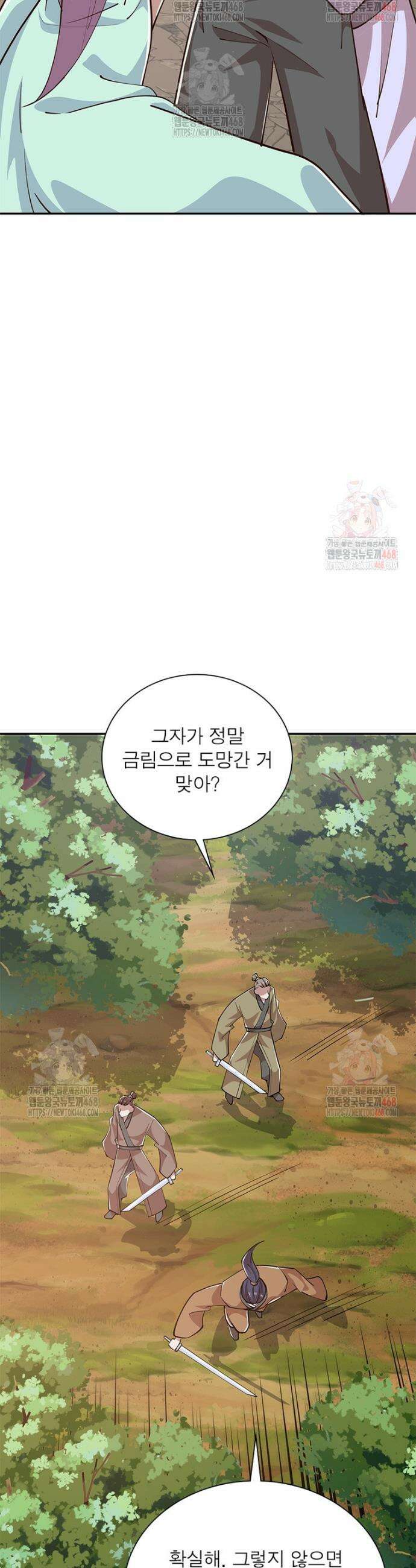 과로환생전기 128화 16