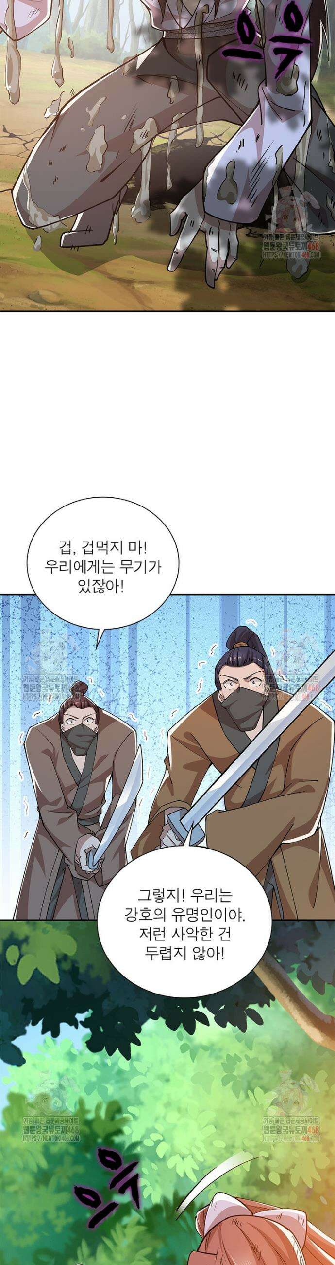 과로환생전기 128화 20