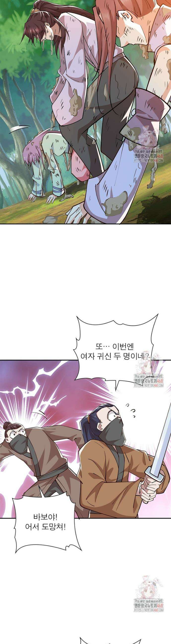 과로환생전기 128화 21