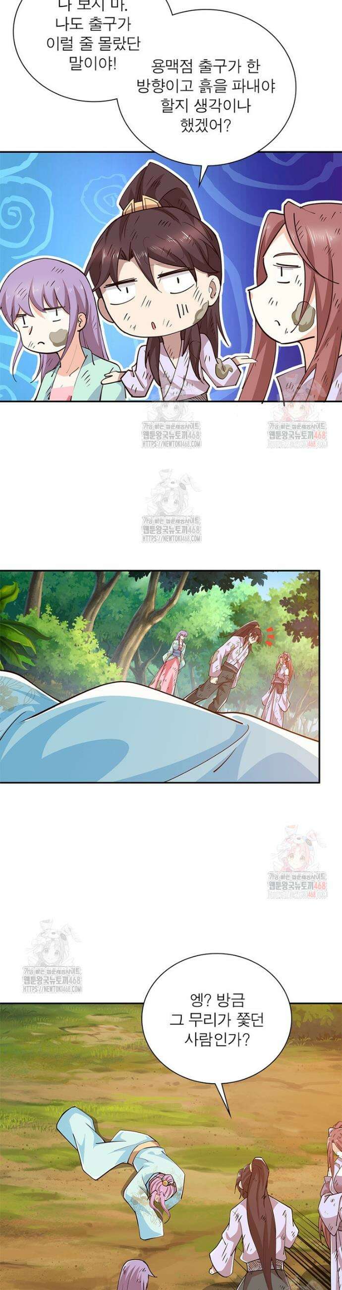 과로환생전기 128화 23