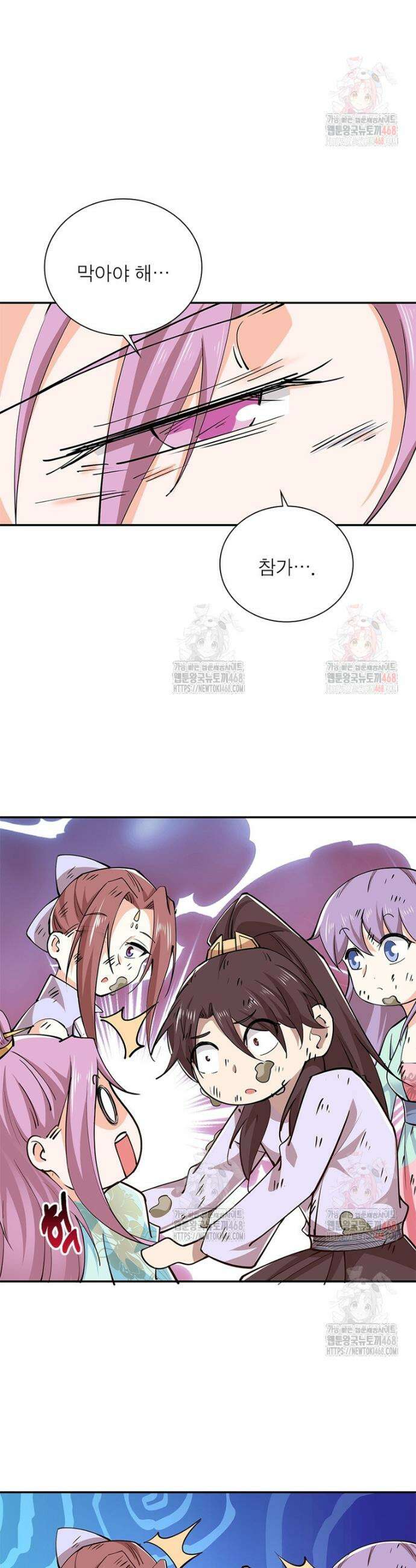 과로환생전기 128화 25