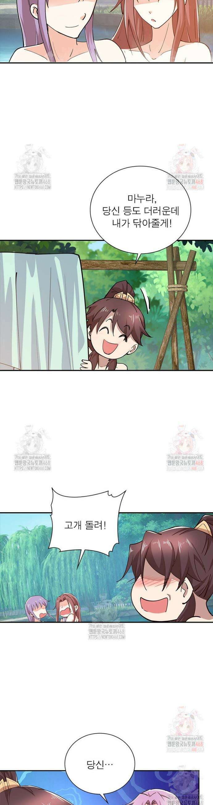 과로환생전기 128화 28