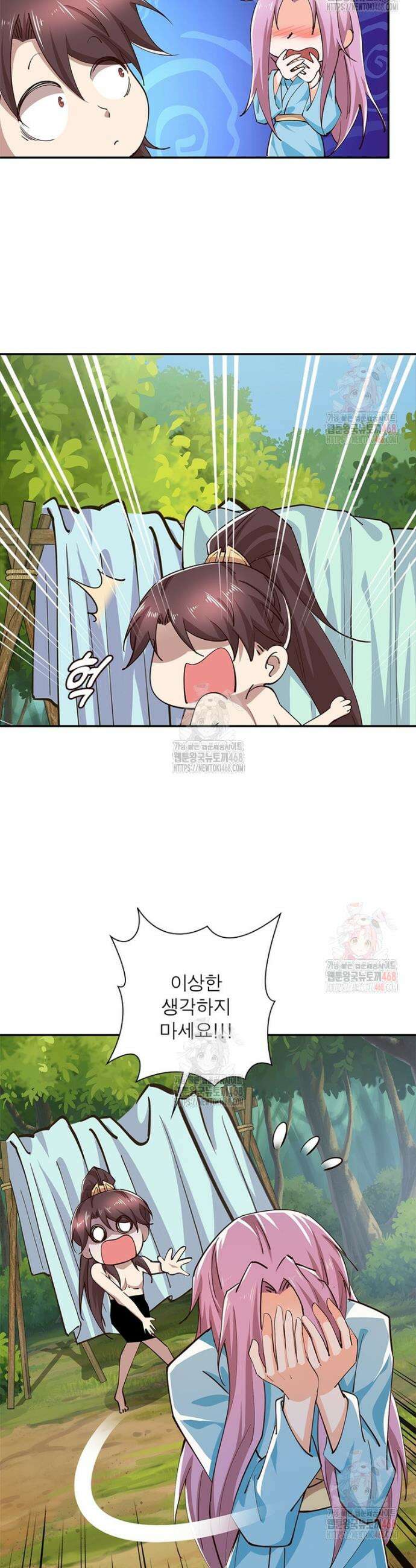 과로환생전기 128화 29