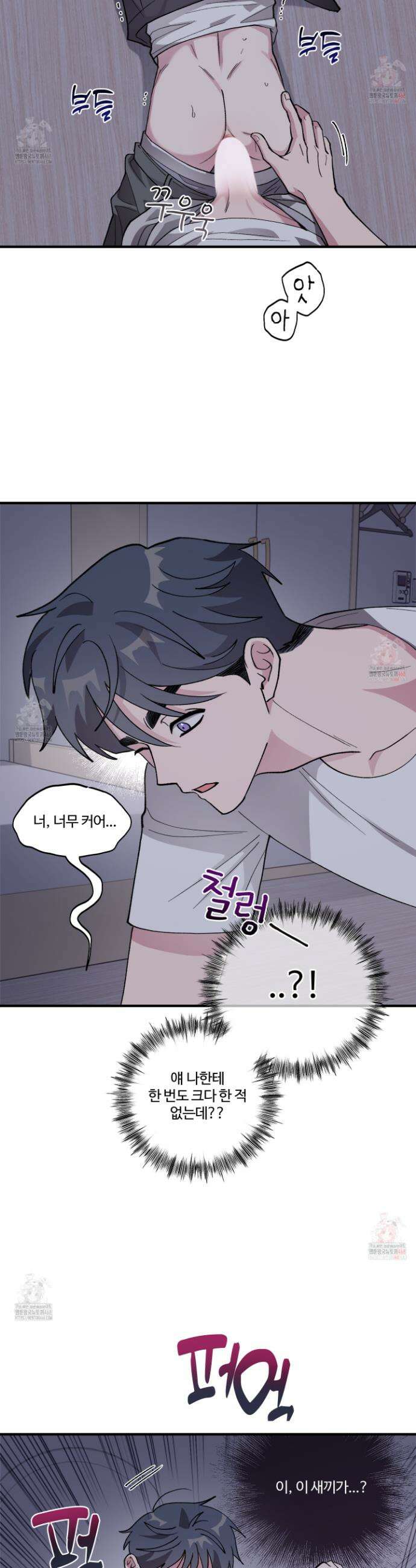 동족연애 30화 26