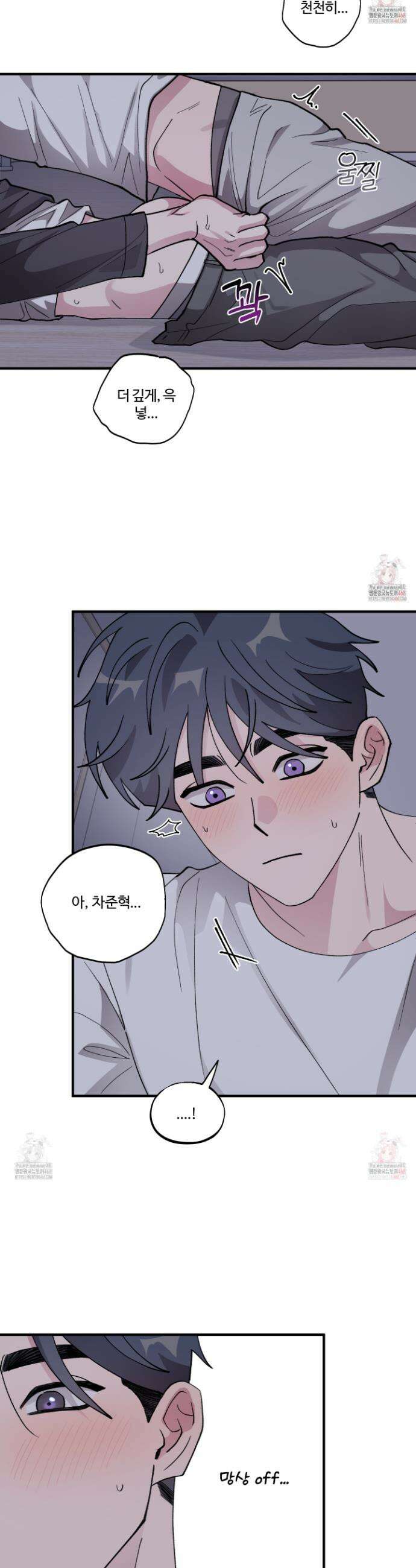 동족연애 30화 29