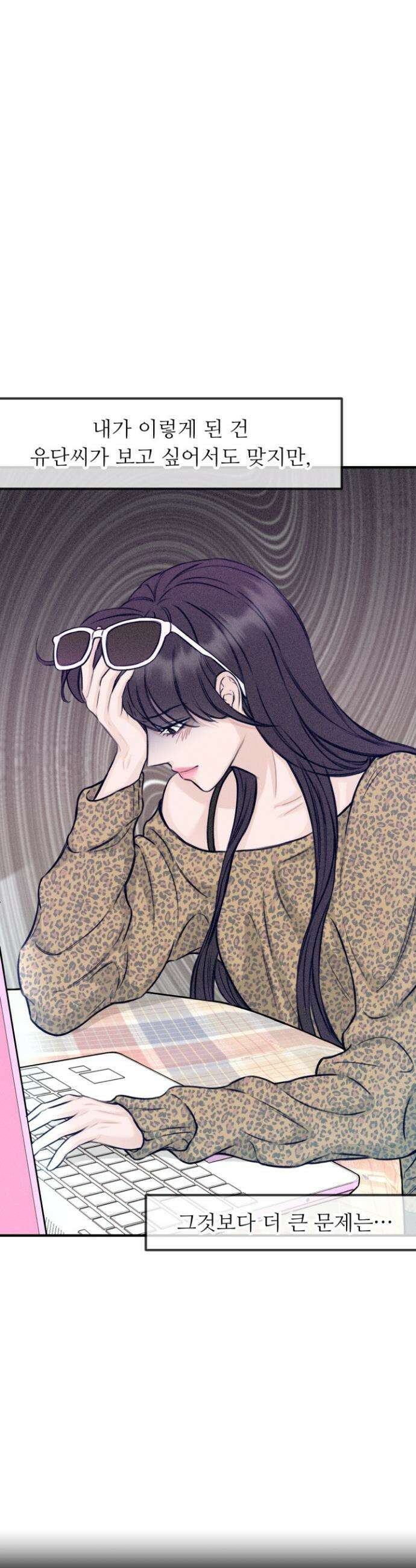 달디달아 혀 4화 3