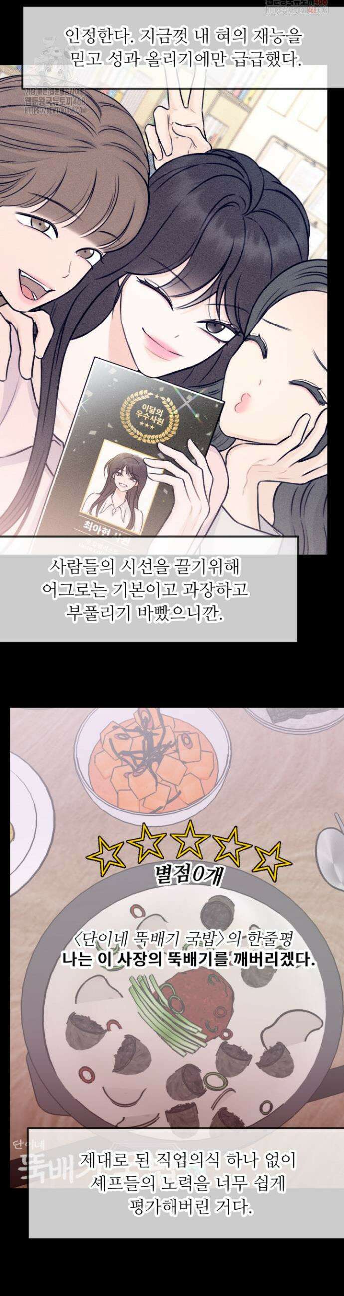 달디달아 혀 4화 7