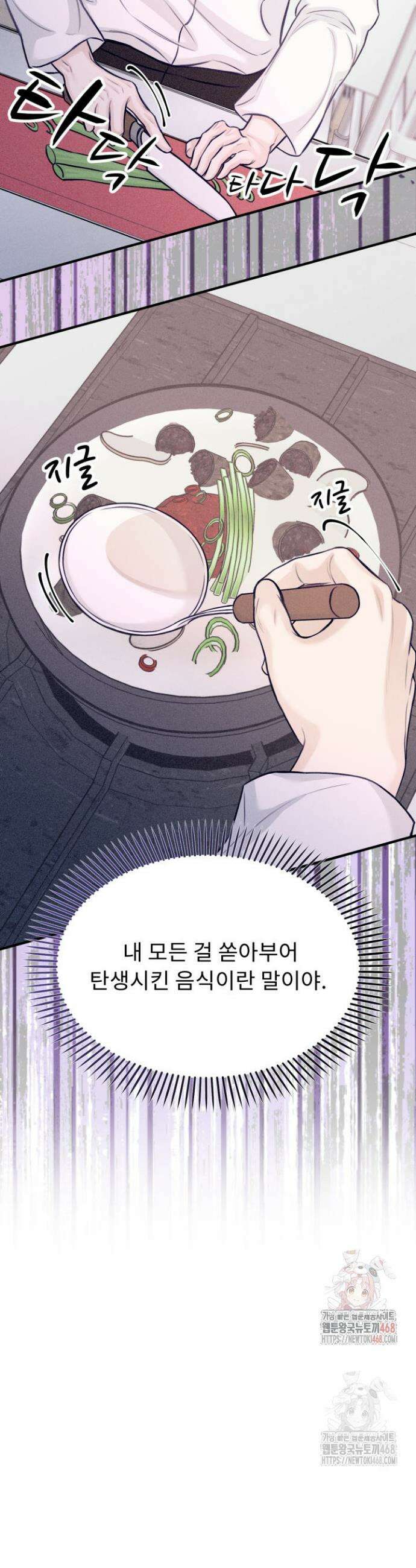 달디달아 혀 4화 15