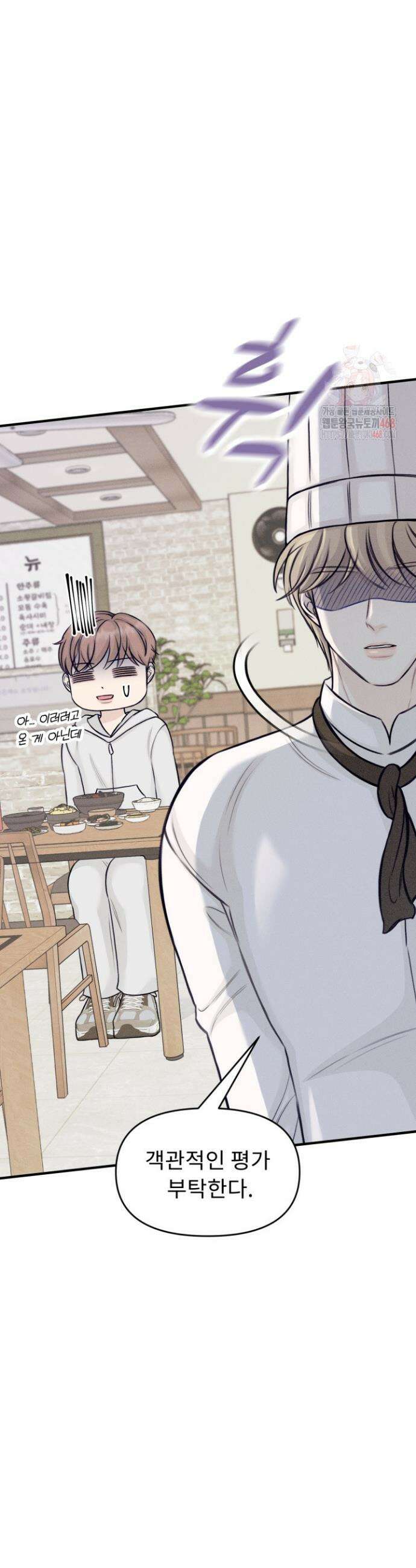 달디달아 혀 4화 20