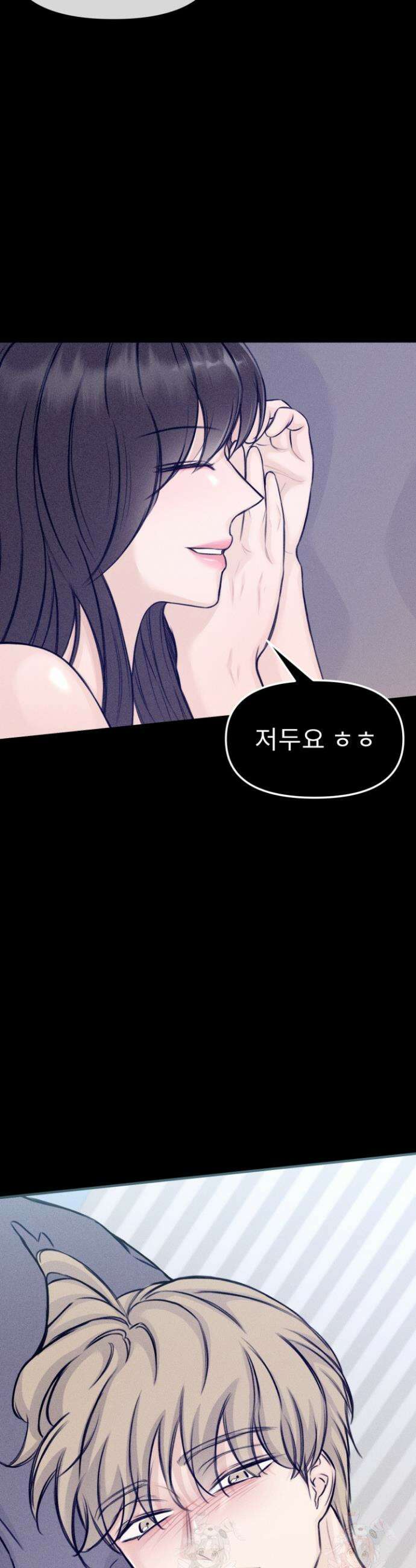 달디달아 혀 4화 34