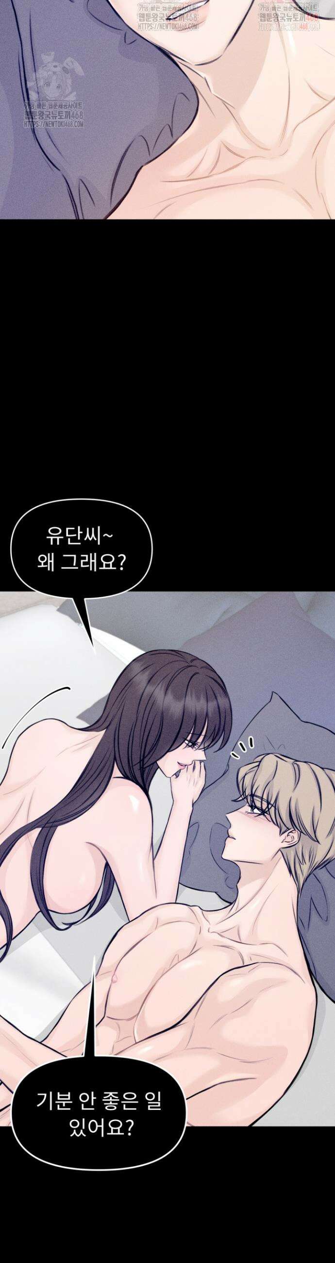달디달아 혀 4화 35