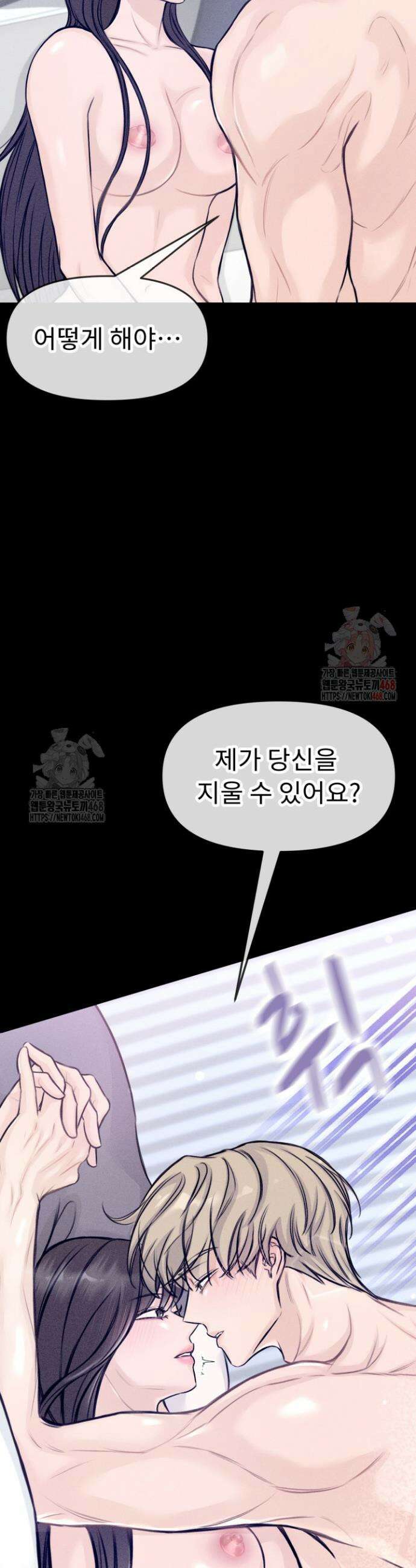 달디달아 혀 4화 39