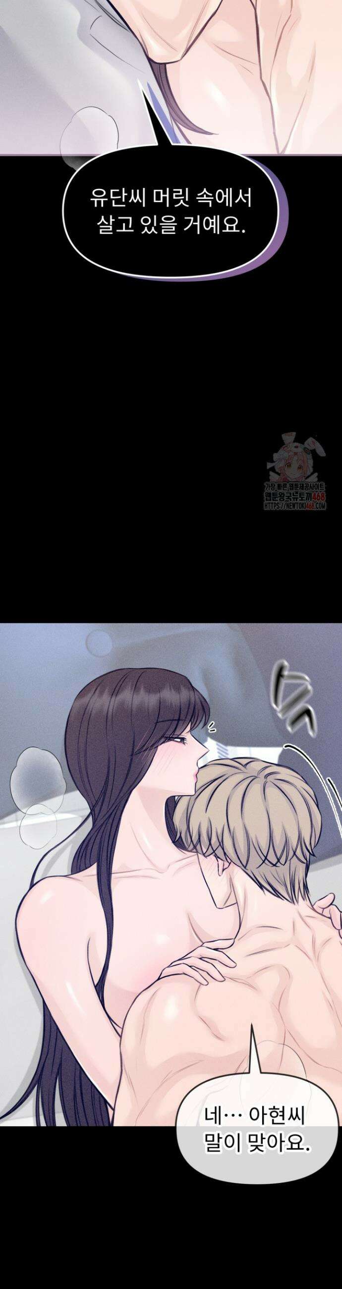 달디달아 혀 4화 42
