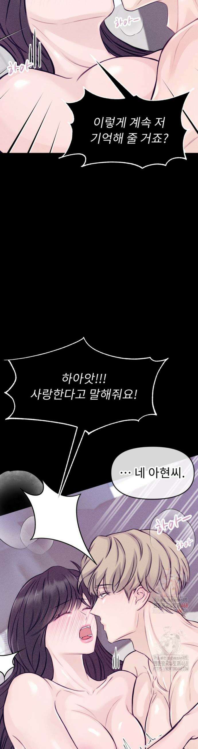 달디달아 혀 4화 46
