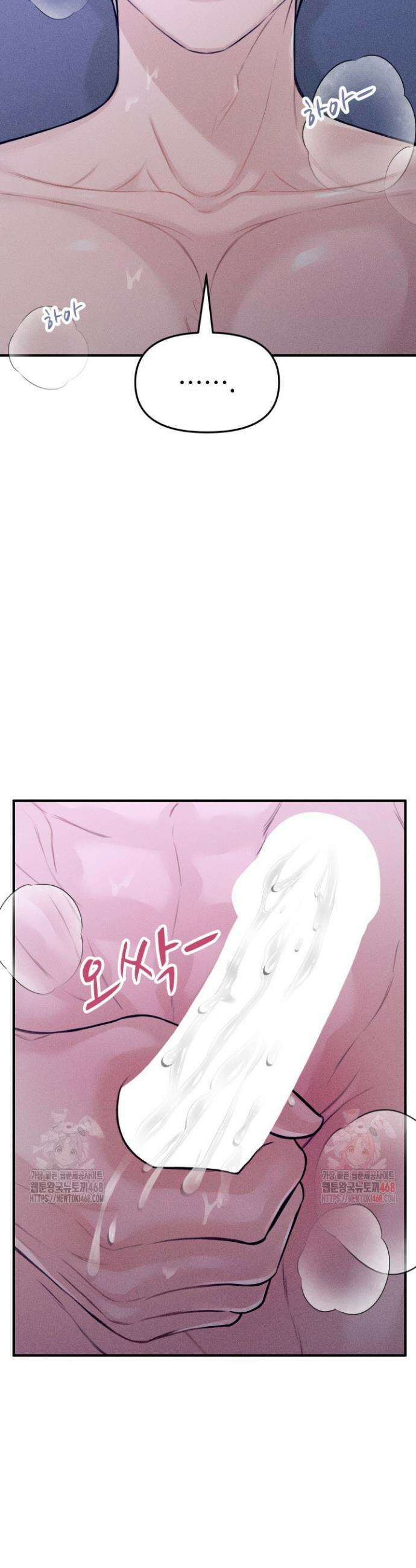 달디달아 혀 4화 49