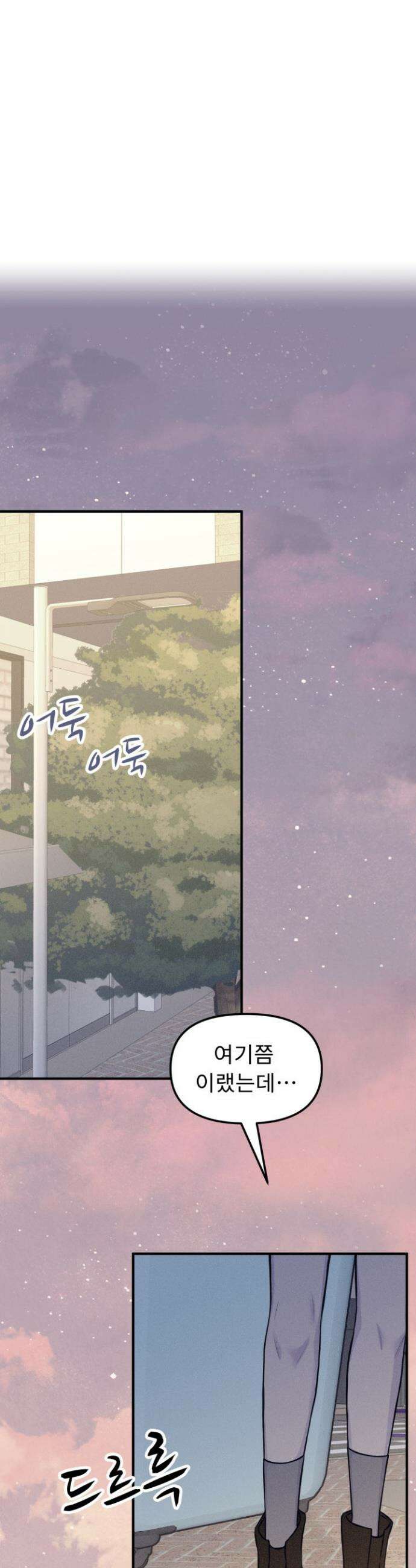 달디달아 혀 4화 53