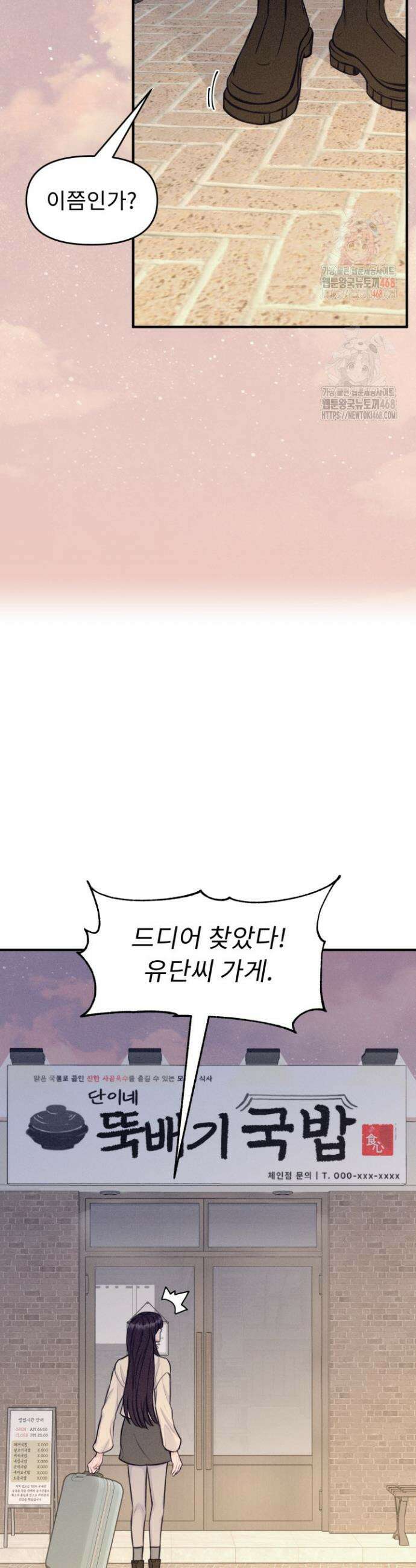 달디달아 혀 4화 54