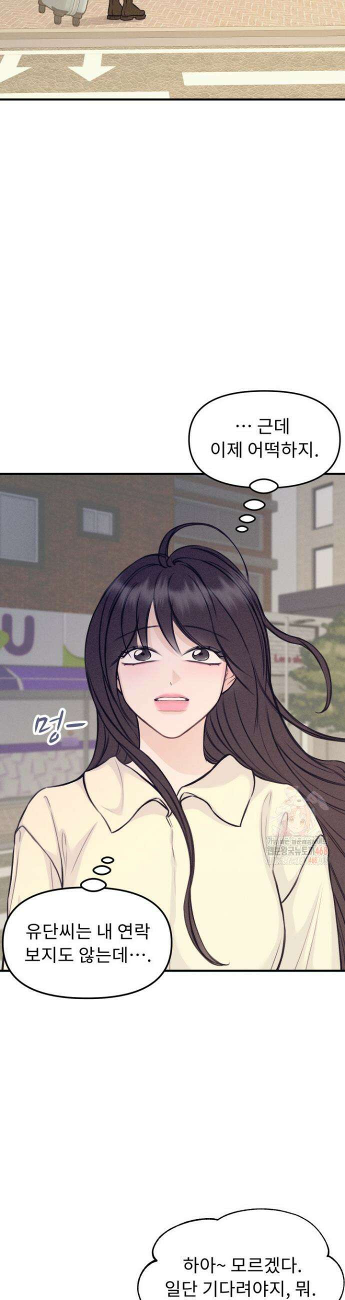 달디달아 혀 4화 55
