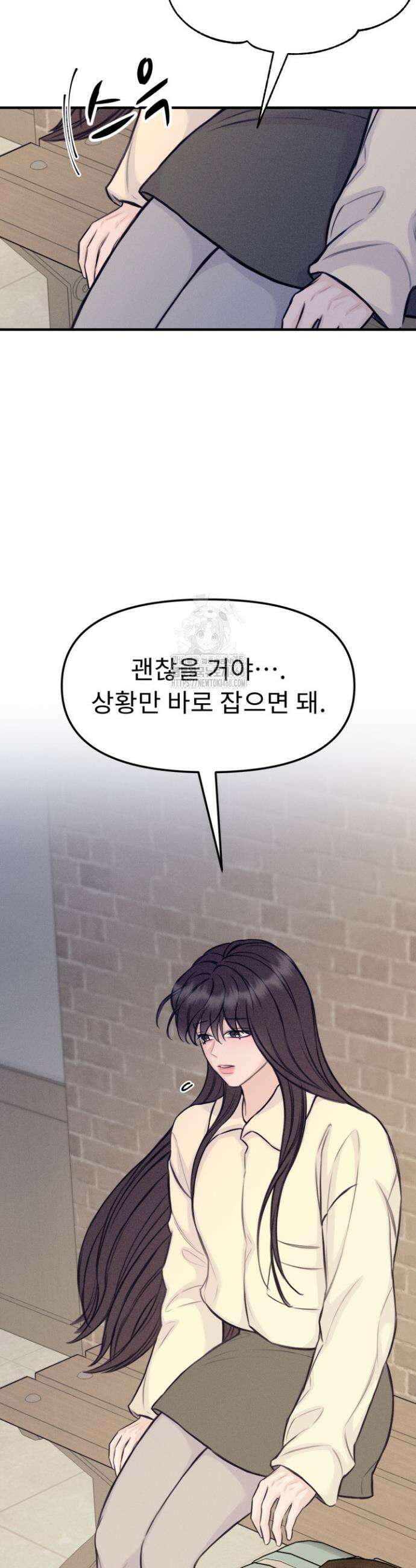 달디달아 혀 4화 56