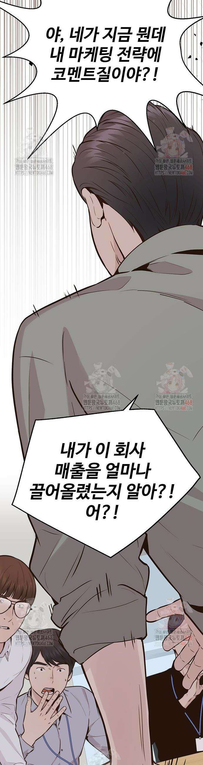 상남자(네이버) 시즌2 2화 2