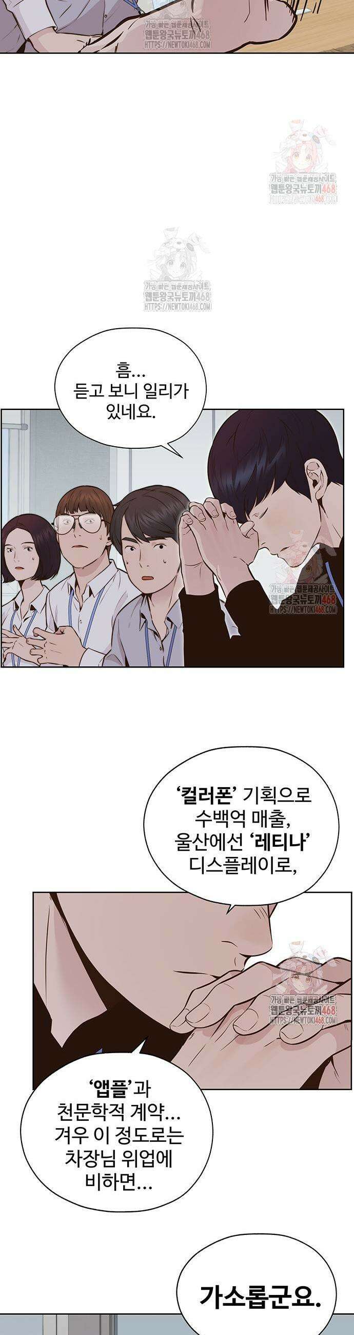 상남자(네이버) 시즌2 2화 3