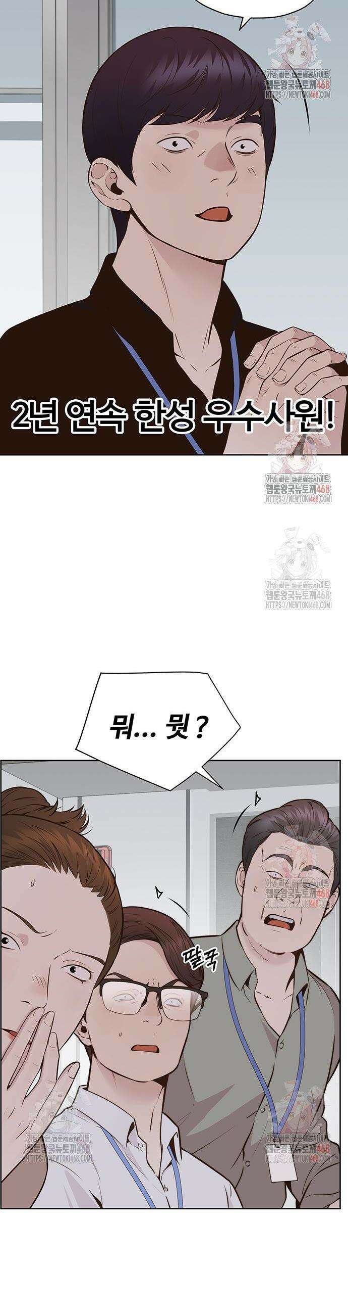 상남자(네이버) 시즌2 2화 4
