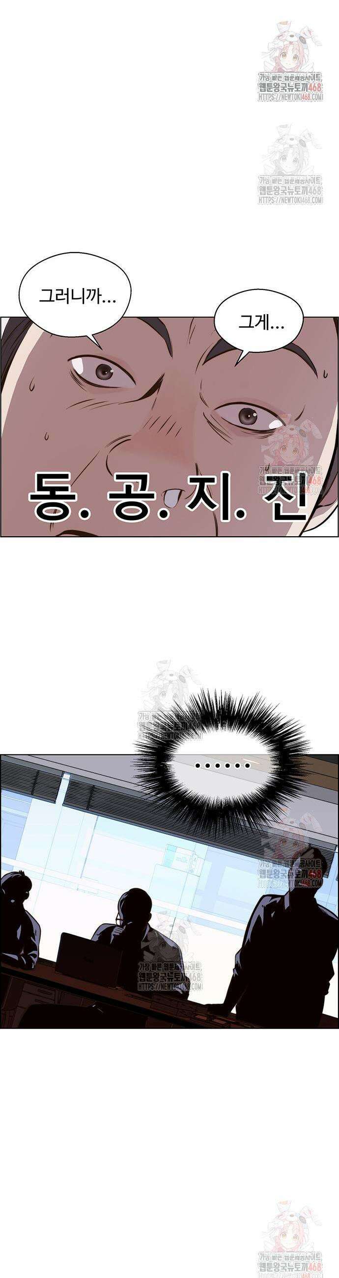 상남자(네이버) 시즌2 2화 5