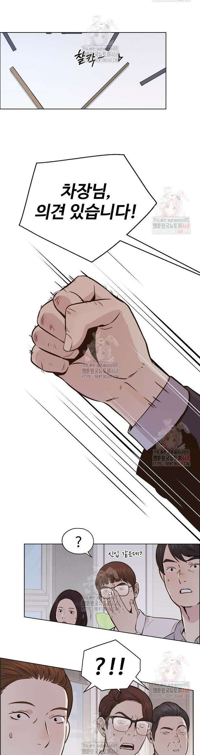 상남자(네이버) 시즌2 2화 6