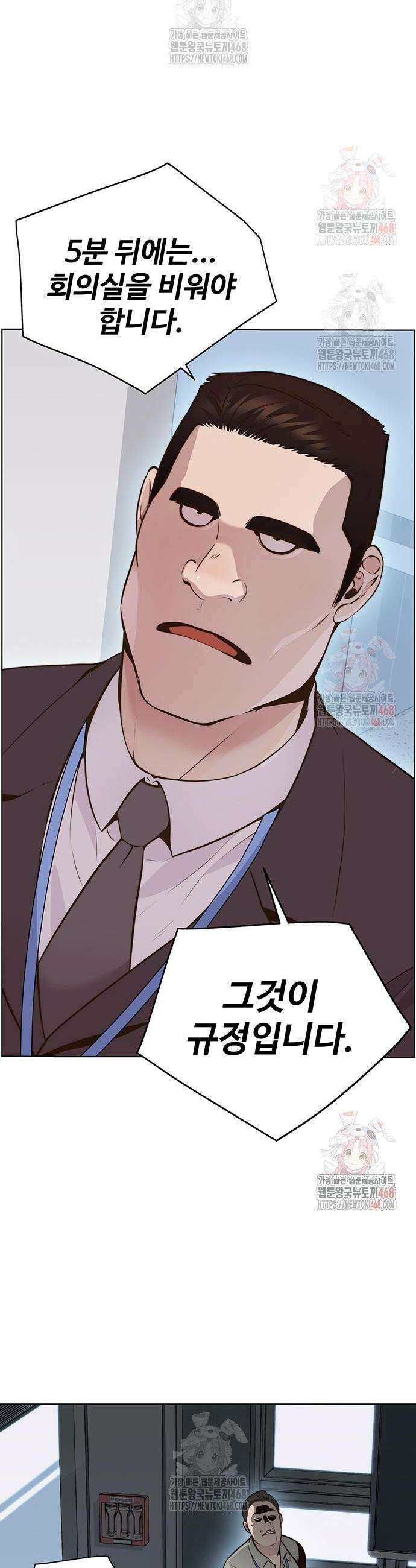 상남자(네이버) 시즌2 2화 8
