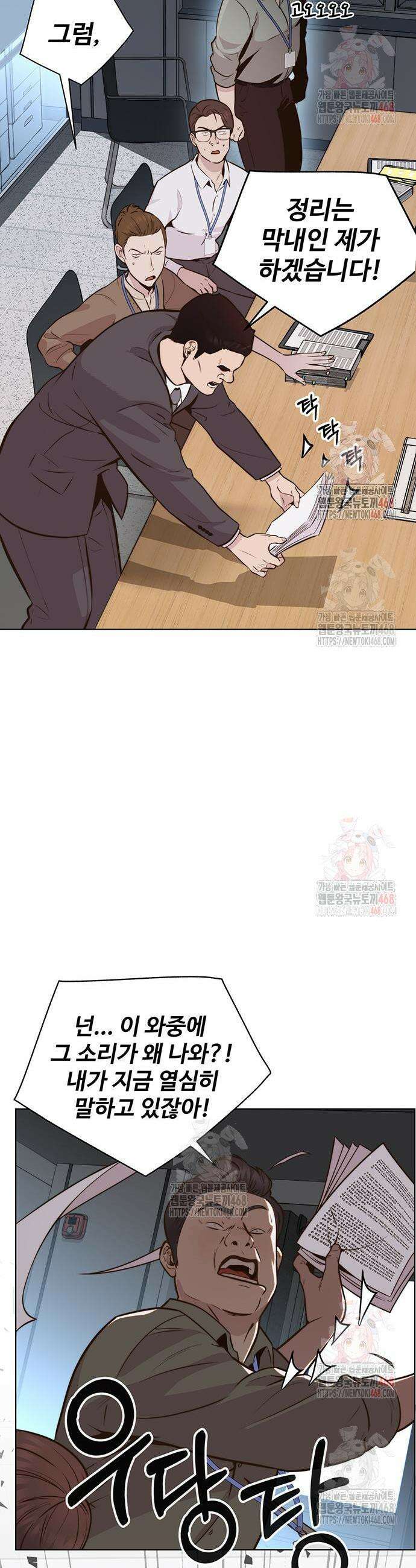 상남자(네이버) 시즌2 2화 9