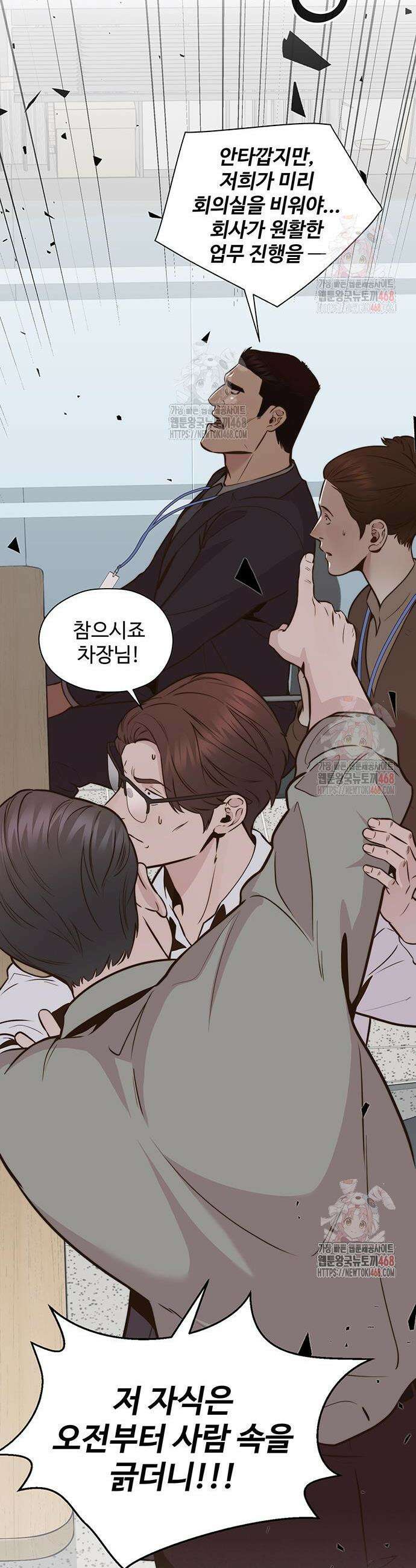 상남자(네이버) 시즌2 2화 10