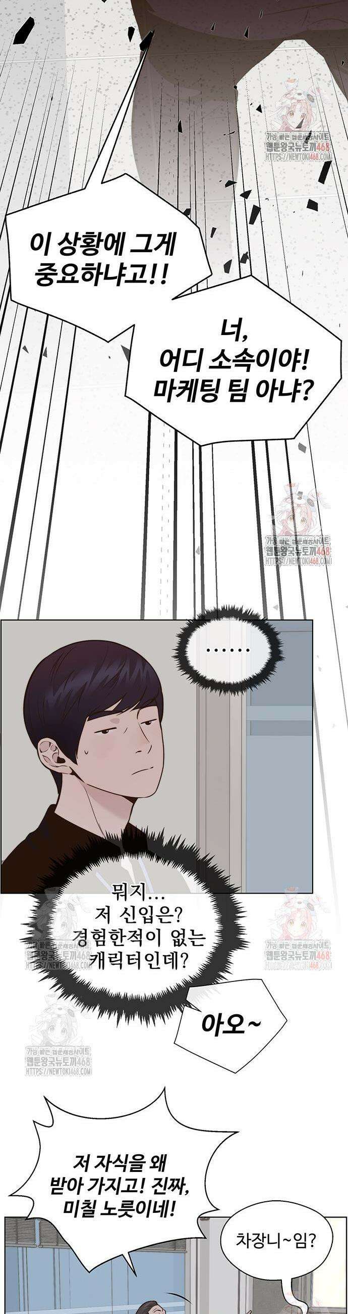 상남자(네이버) 시즌2 2화 11