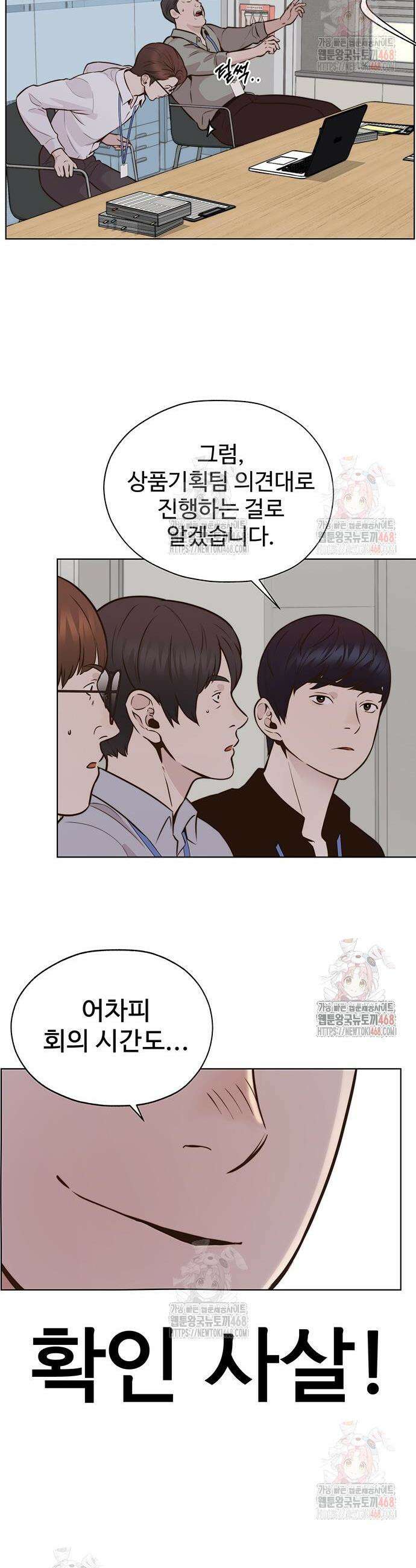 상남자(네이버) 시즌2 2화 12