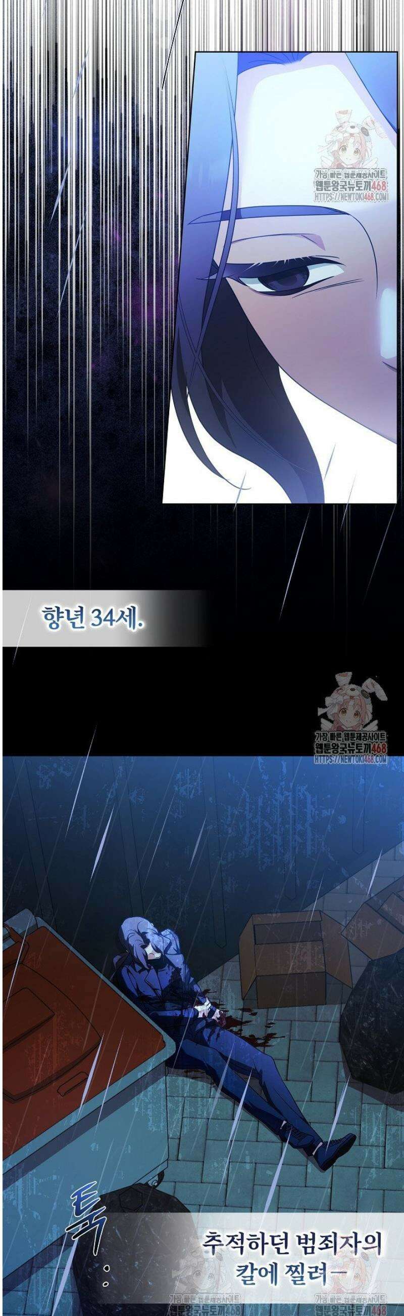 신성력은 돈으로 사겠습니다 1화 3